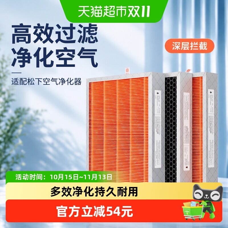 适配松下空气净化器过滤网F-136C7PX除甲醛家用过滤芯ZXPS155C3