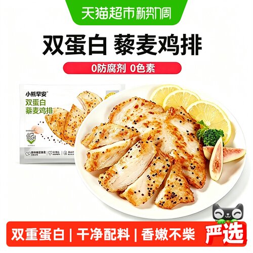 叮叮懒人菜双蛋白藜麦鸡排营养