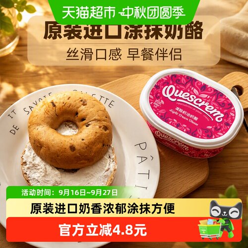 牧森快手早餐涂抹奶酪贝果