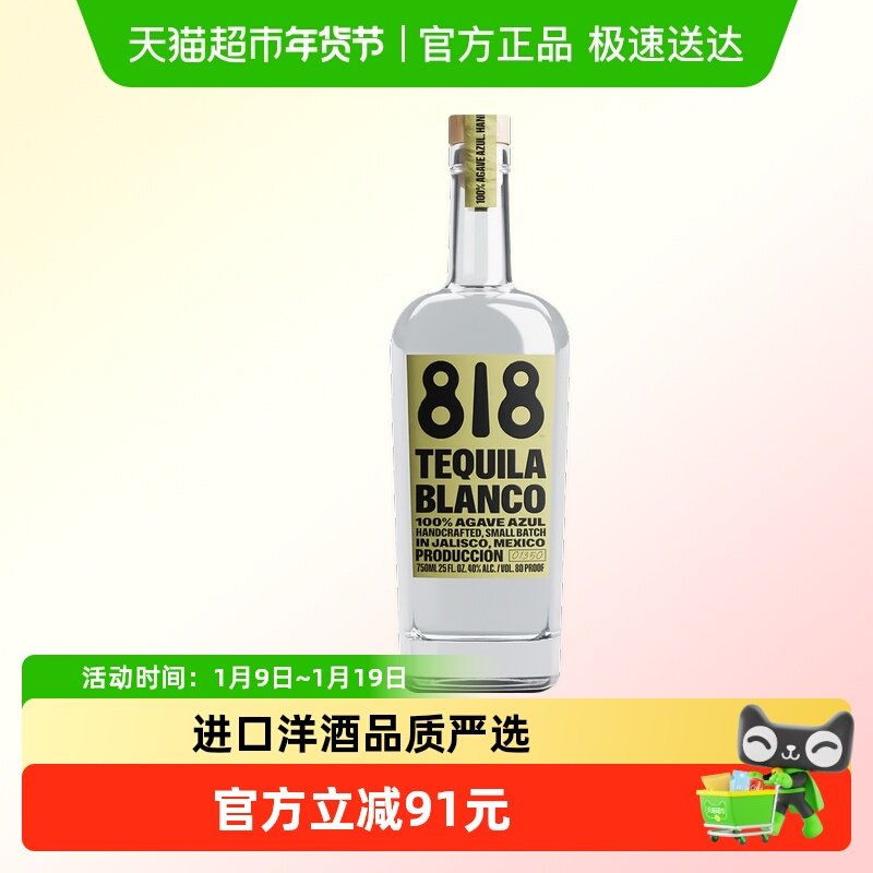 墨西哥进口詹娜818银龙舌兰酒节日送礼肯豆詹娜洋酒鸡尾酒基酒,酒类,龙舌兰/Tequila,淘宝优惠券,粉丝福利购,淘宝优惠卷