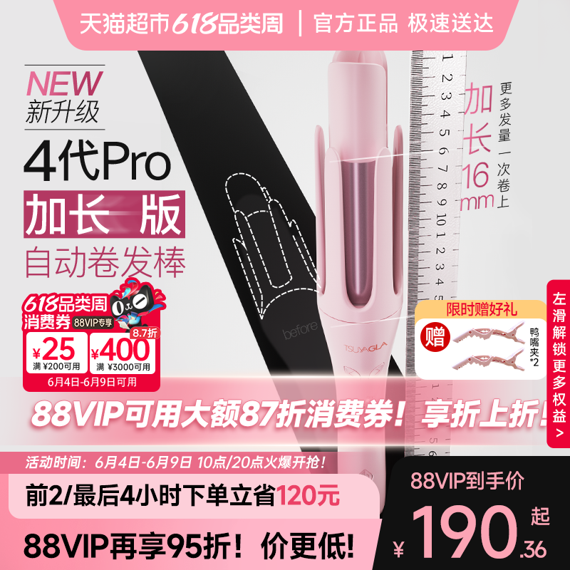 崔娅4代Pro加长版全自动卷发棒32大卷大波浪负离子不伤发节日礼物
