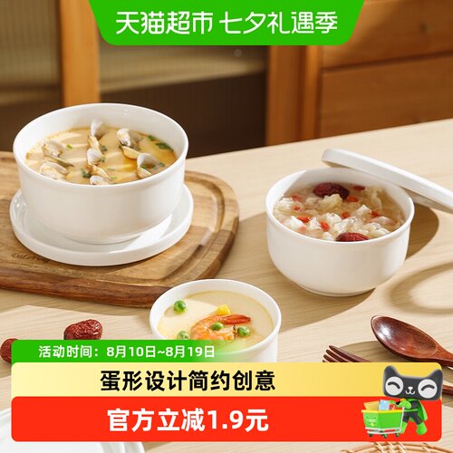 舍里纯白陶瓷带盖蒸蛋碗