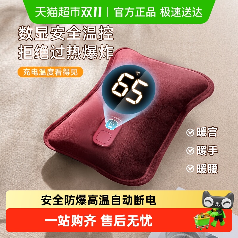 Airmate/艾美特热水袋