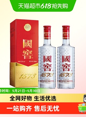 【版本年份随机】泸州老窖国窖1573 52度500ml*2双瓶装浓香型白酒