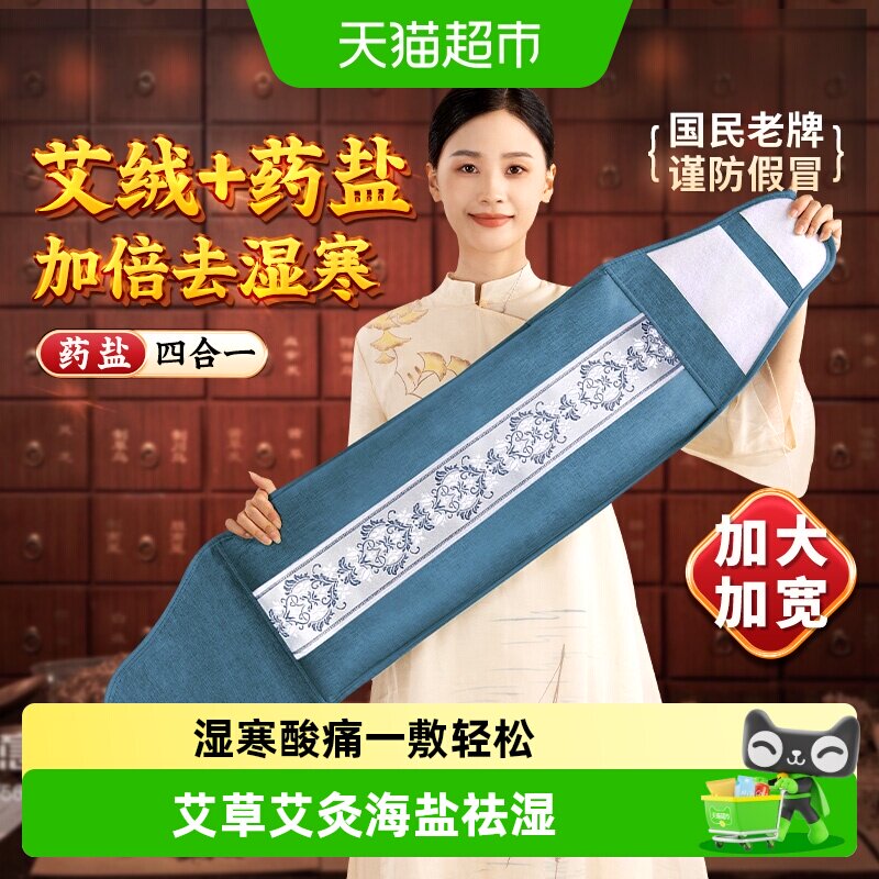 盐袋海盐热敷包理疗袋电加热艾草艾灸电热腰部肚子暖宫护腰带盐包