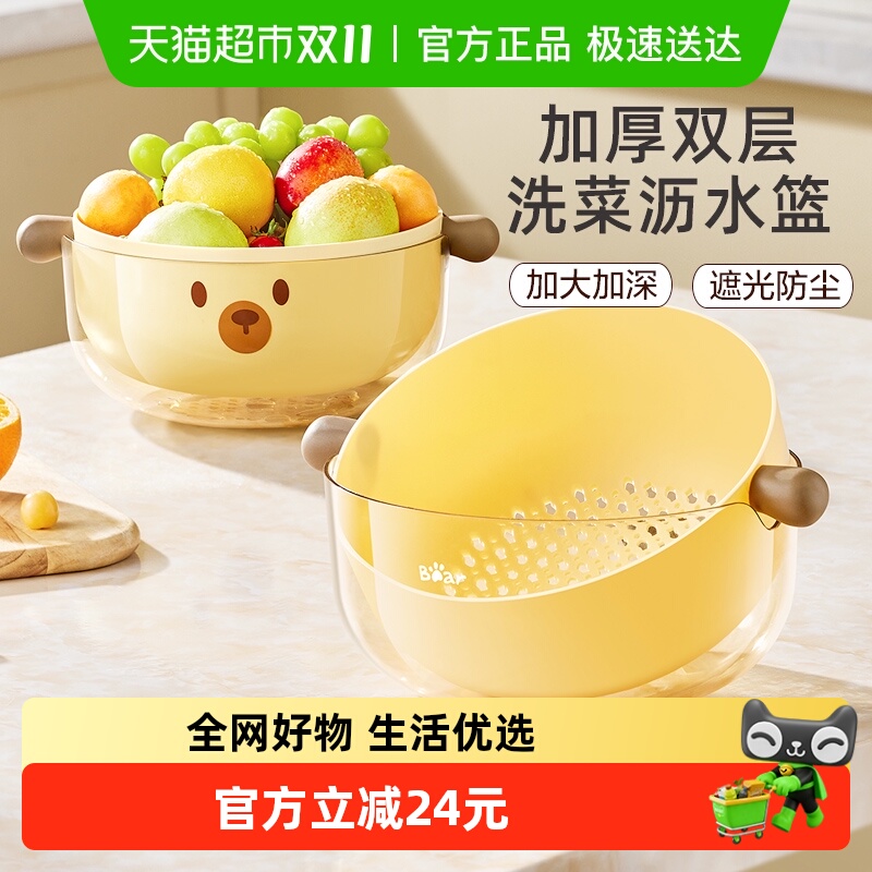 小熊沥水篮家用厨房洗菜篮