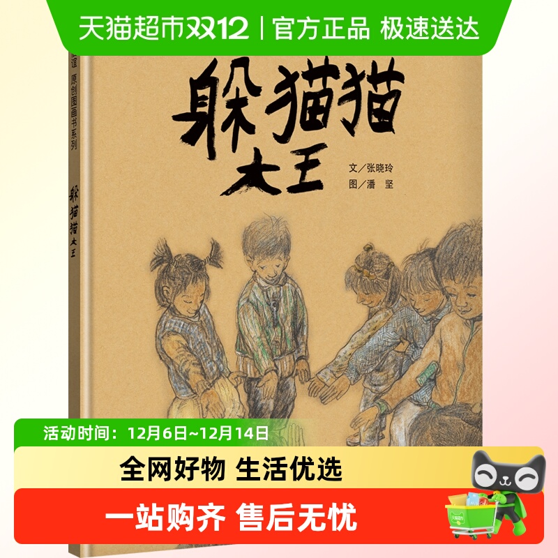 精装硬壳幼儿园