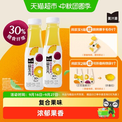 可口可乐「美汁源」益生元凤梨百香果复合果味果汁饮料小瓶整箱装