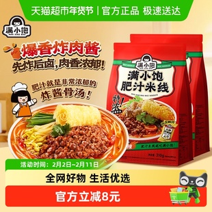 满小饱肥汁米线九级激酸激辣酸辣汤粉米粉螺蛳粉懒人方便速食