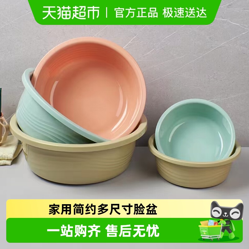 HOUYA家用多尺寸洗菜洗脸盆