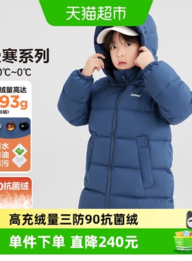 左西童装儿童羽绒服男童中长款冬季加厚极寒2025新款红色冬装外套
