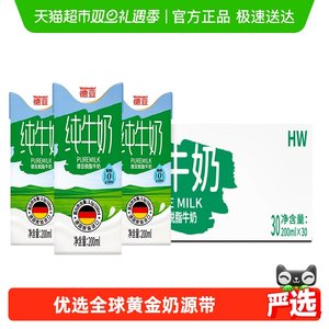 【进口】德国德亚脱脂纯牛奶 健身营养早餐牛奶小奶整箱装