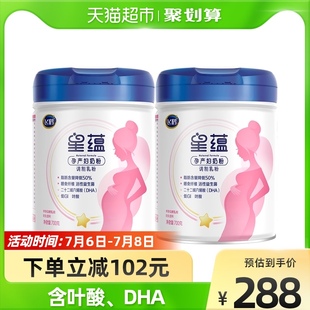 FIRMUS 飞鹤星蕴0段孕妇奶粉孕产妇成人奶粉适用于孕产妇700g 2罐