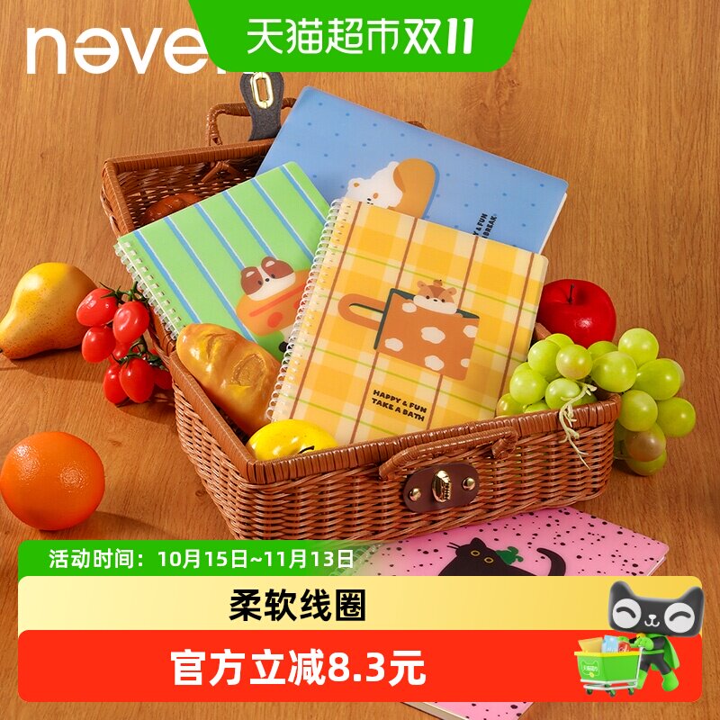 never软线圈本B5笔记本本子大号新款可平摊高颜值记事本学生男女