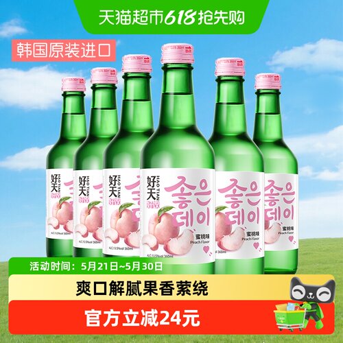 好天好饮韩国进口蜜桃味烧酒