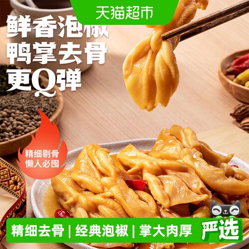 春江泡椒去骨鸭掌120g含5支