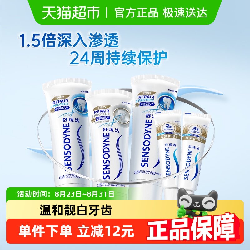 ���ʴ￹����רҵ�޸�����90g*3