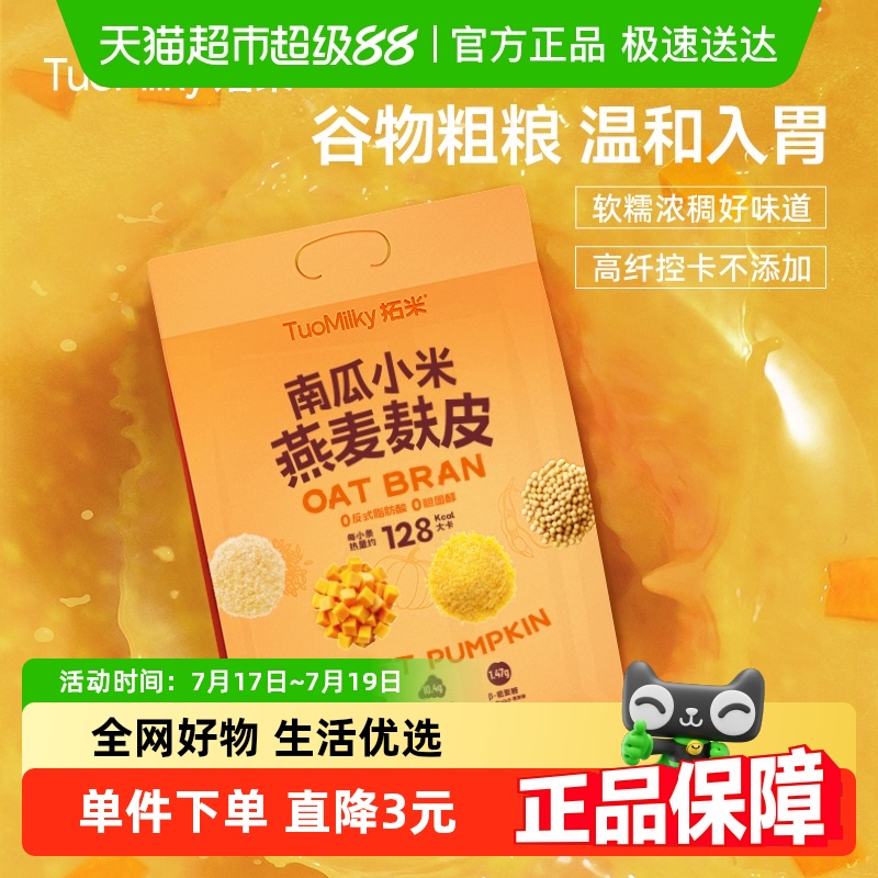 捷氏南瓜小米燕麦麸皮384g
