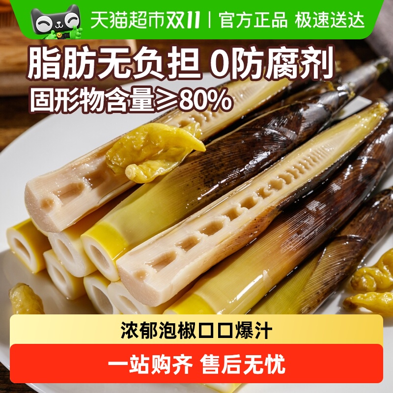 淘滋源新鲜手剥笋网红零食
