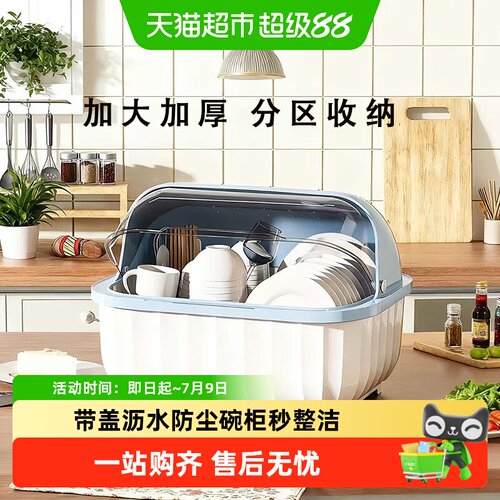 品喻免安装厨房碗碟置物架