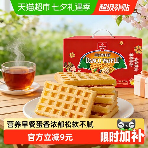 丹夫华夫饼原味早餐代餐720g