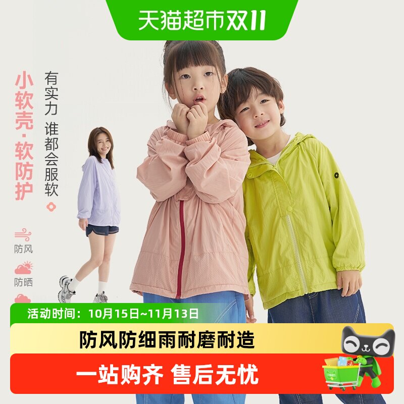 Q21儿童A类安全软壳防晒薄外套