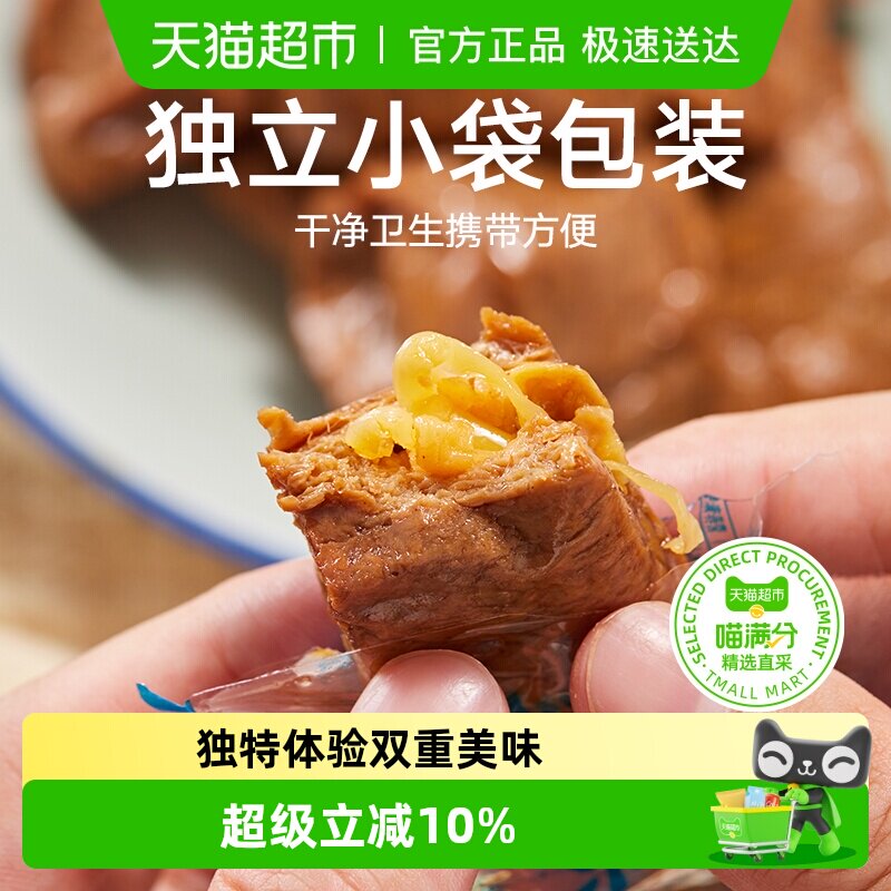 喵满分精选三关六码头夹笋豆干手撕豆脯低脂笋丝豆腐干烤素肉卤味