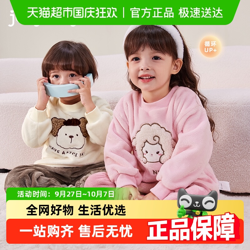 7A抗菌远红外锁温双面绒家居服
