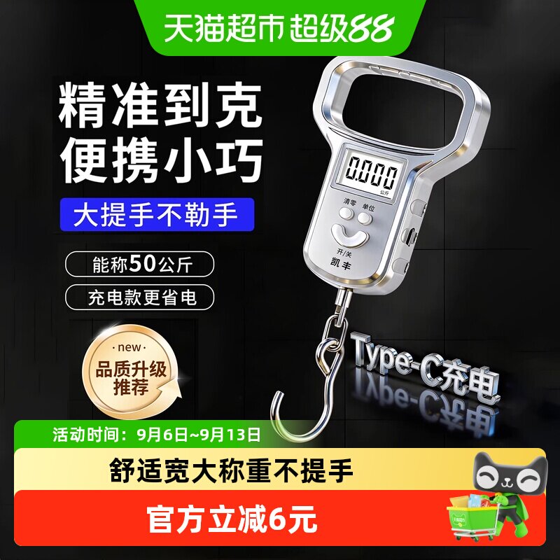 凯丰便携手提秤背光显示精准图片