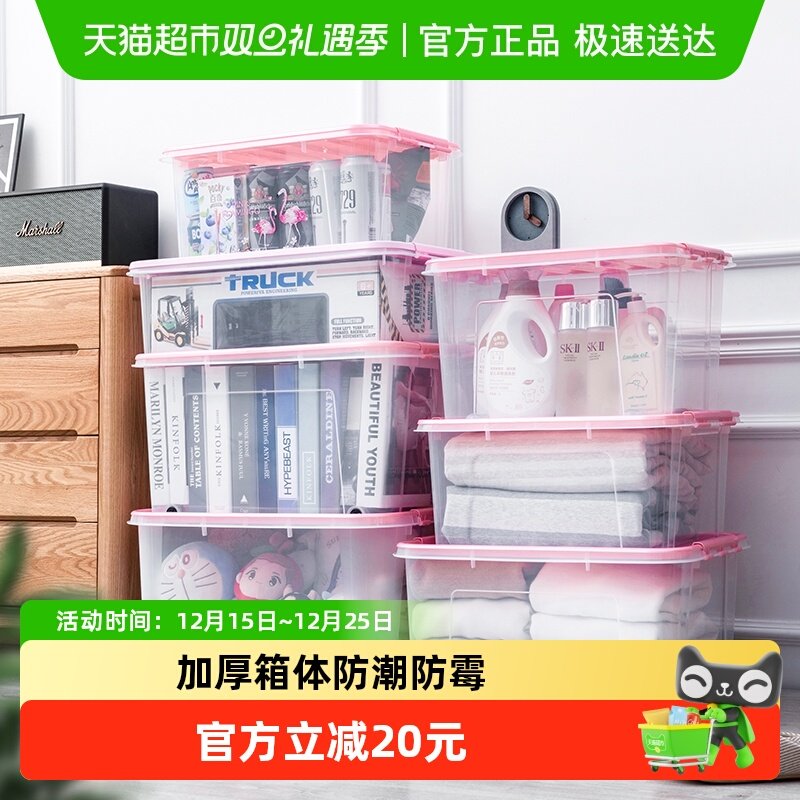 Jeko＆Jeko塑料家用零食收纳箱