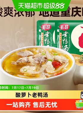 毛哥酸萝卜老鸭汤火锅底料