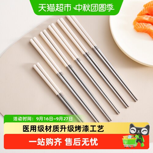 onlycook不锈钢筷子家用儿童筷