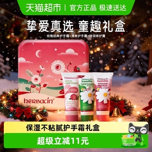 下拉进秒杀 3秋冬送礼雏菊圣诞节 德国小甘菊童趣礼盒护手霜20ML