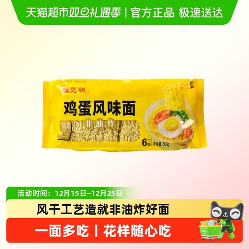 陈克明非油炸鸡蛋波纹方便面