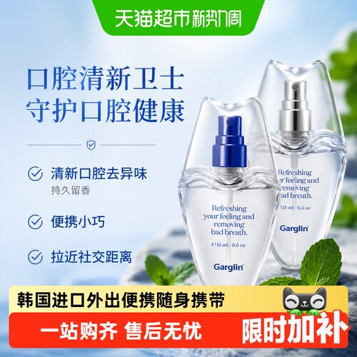 Garglin佳口林韩国薄荷口喷