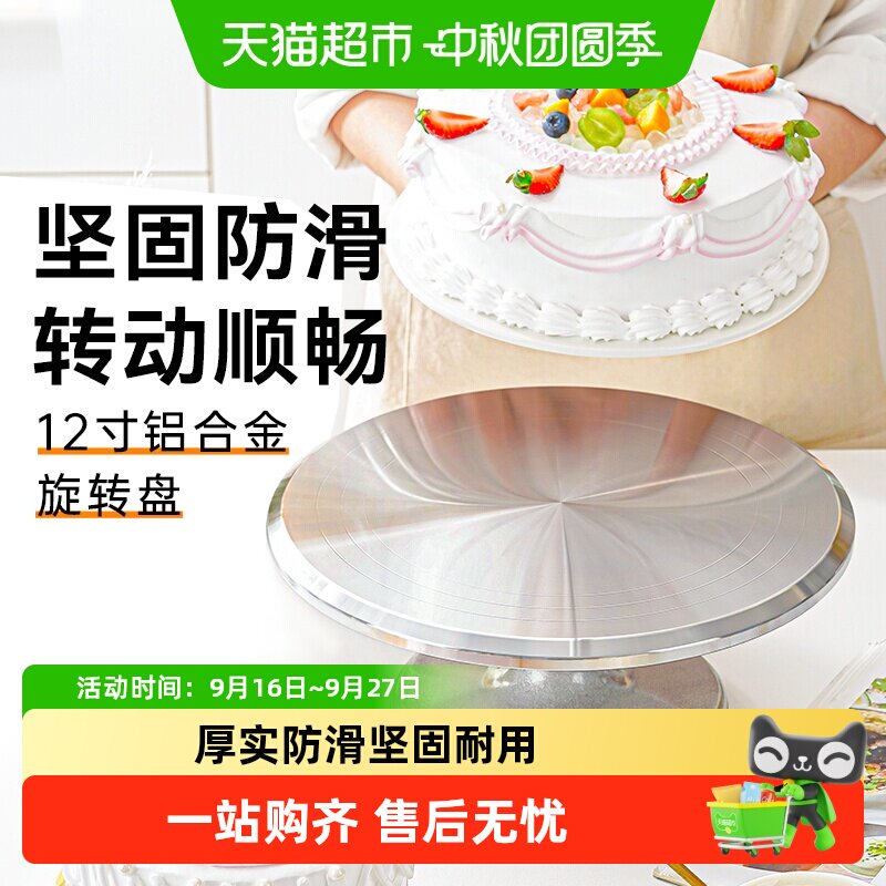 展艺铝合金裱花台顺滑省时省力图片
