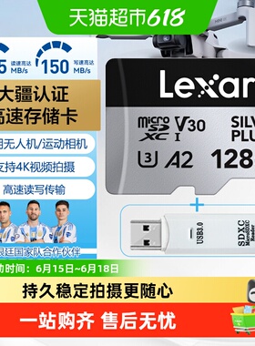 雷克沙TF卡高速卡手机记录仪摄像头监控无人机运动相机存储内存卡