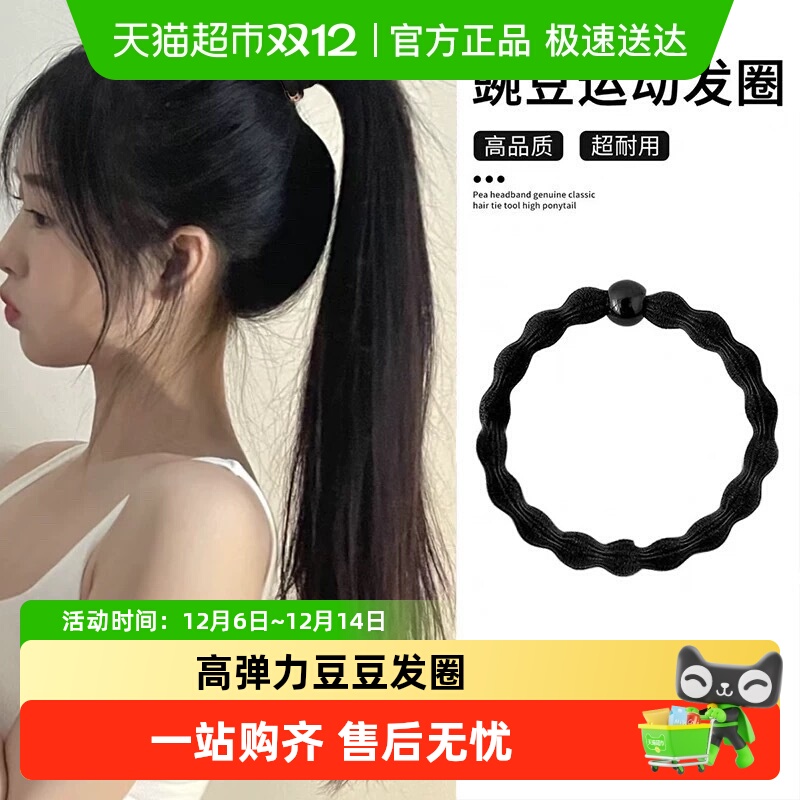 过凡高马尾皮筋豆豆发圈简约