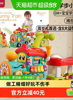 班迪萌小火车学步车创意礼品