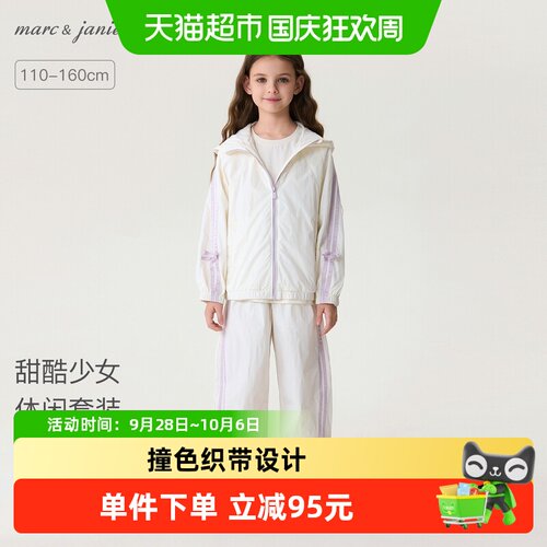 马克珍妮甜酷女童休闲运动套装