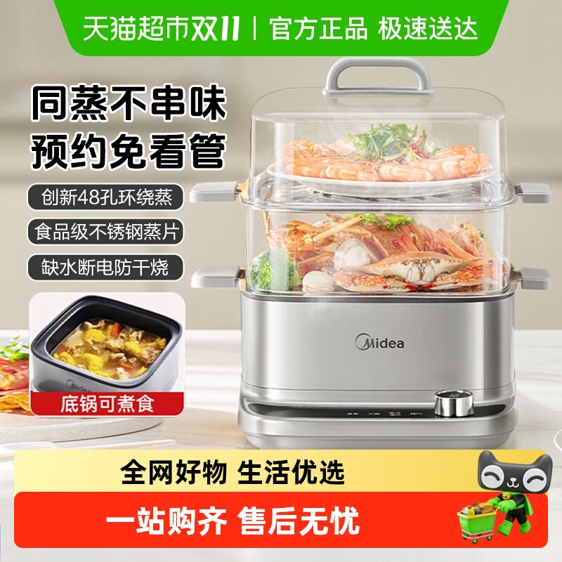 美的透明电蒸锅