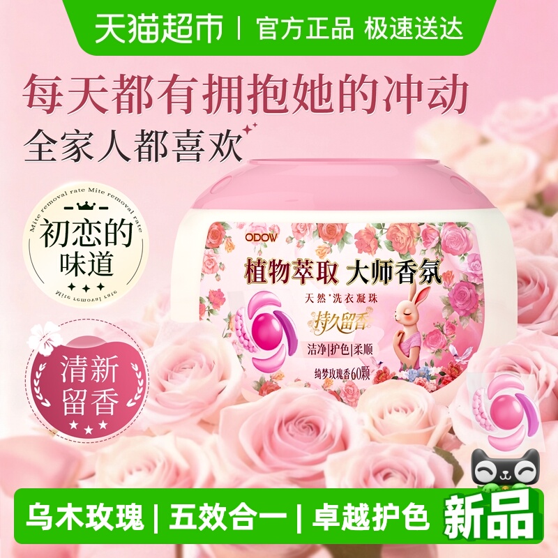 全网爆卖100W+国货之光!洗衣凝珠