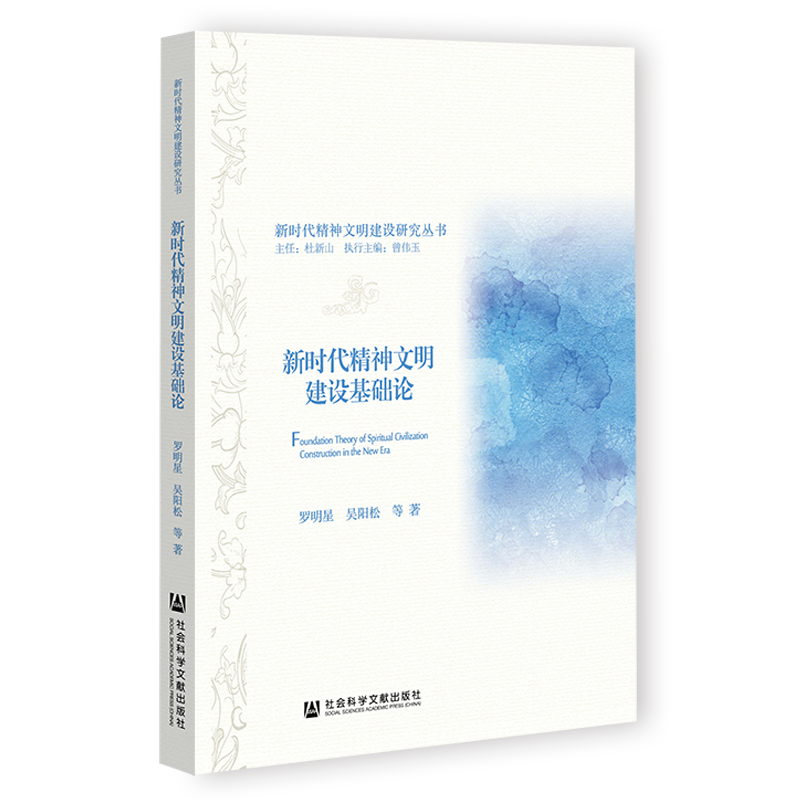 现货社会科学文献出版社