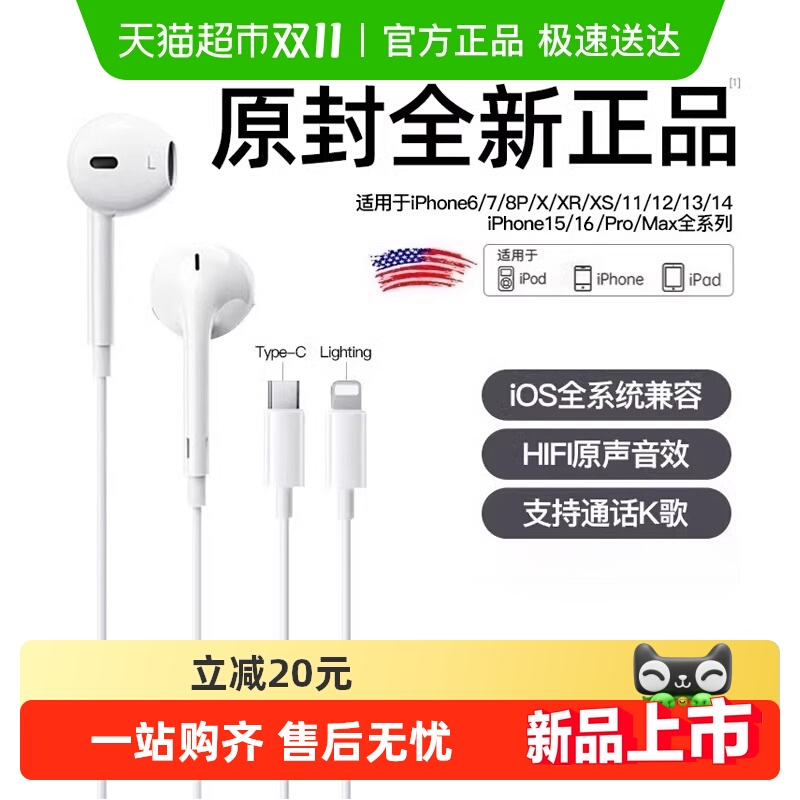 醒你·有线耳机盒装未拆封