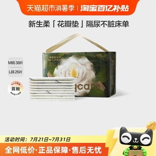 babycare山茶新生柔婴儿护理垫 L任选 一次性隔尿垫M