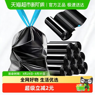 厨房加厚45 利得抽绳垃圾袋黑色点断手提式 包邮 50cm 京东