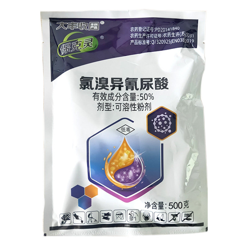 大丰收丰创严选 50%氯溴异氰尿酸白叶枯病杀菌剂高性价比高么？