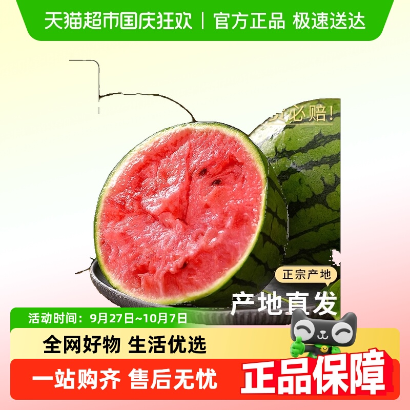 新鲜手剥皮小糖丸西瓜应季水果