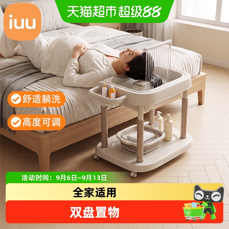 IUU洗头盆平躺孕妇月子洗头神器家用卧床病人老人泡头水循环头疗