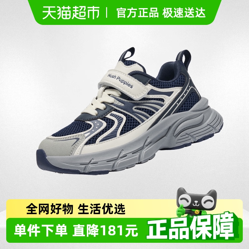 暇步士童鞋跑步鞋